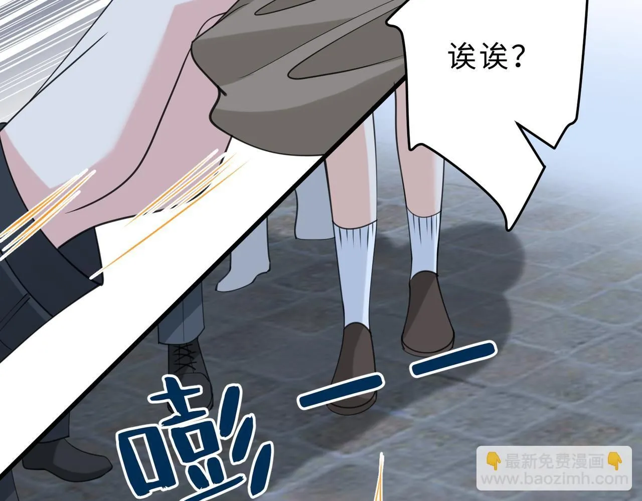 第97话 身材不是小朋友 第62页