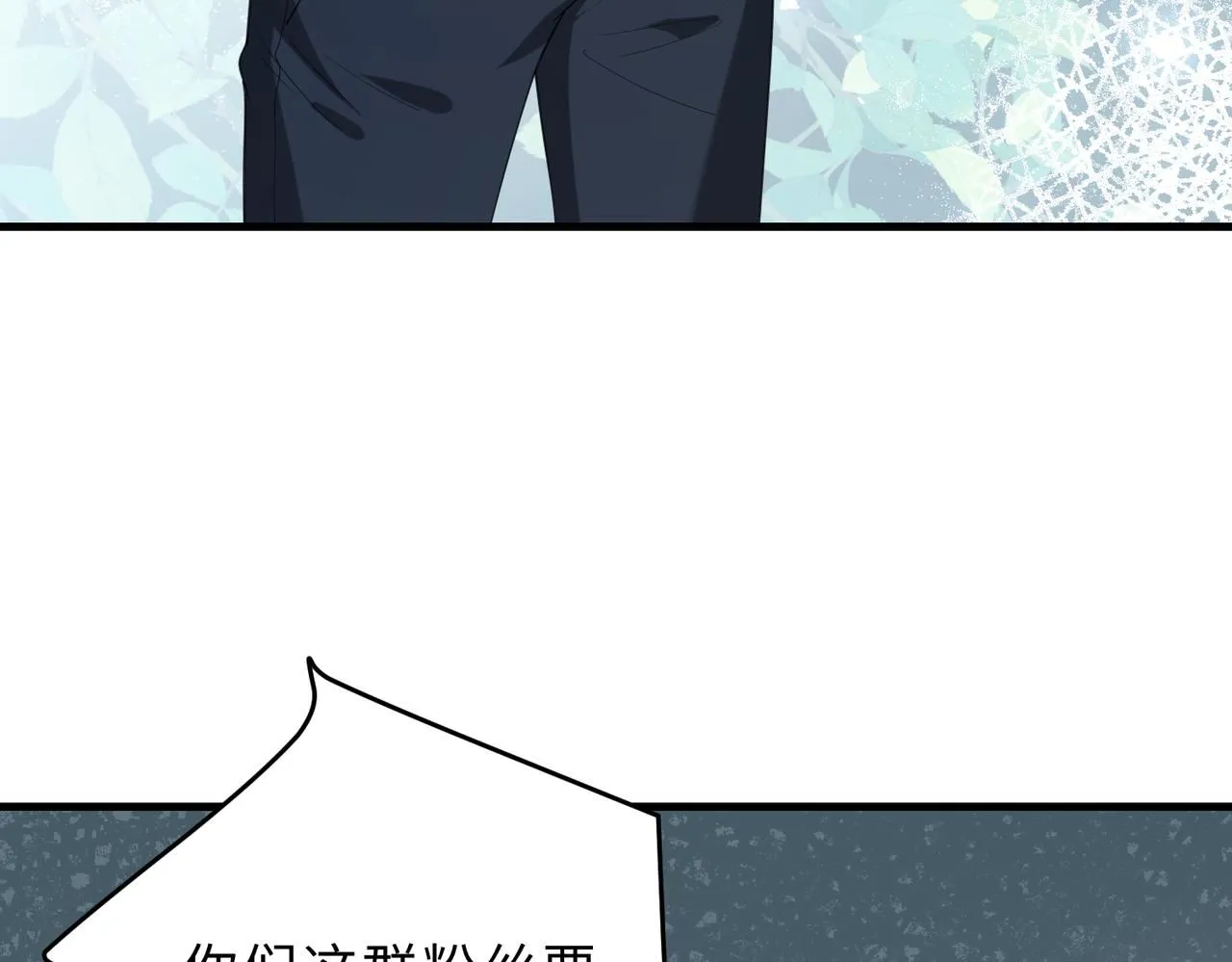 第97话 身材不是小朋友 第67页