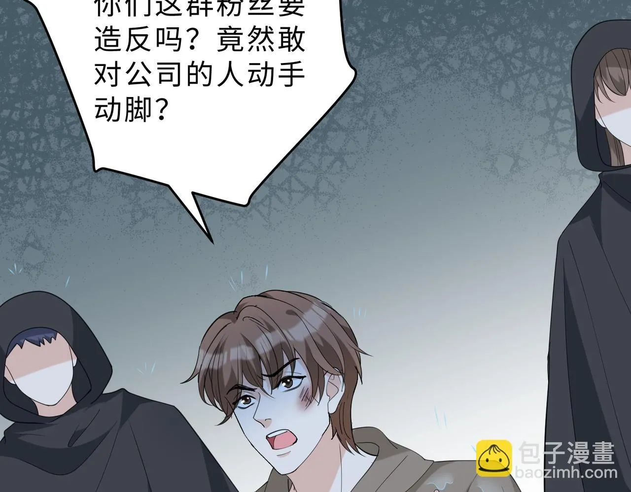 第97话 身材不是小朋友 第68页