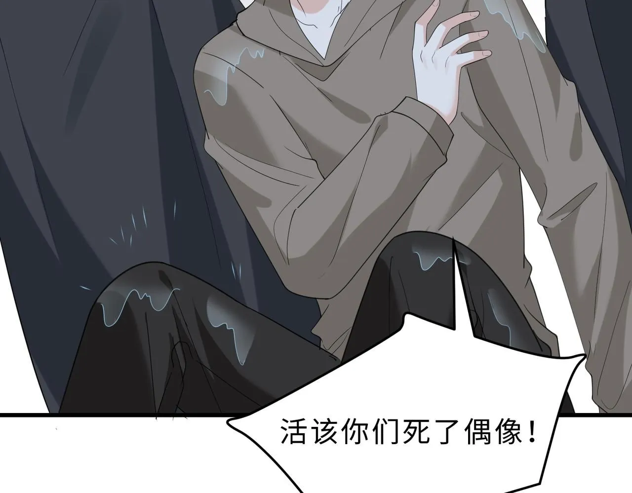 第97话 身材不是小朋友 第69页