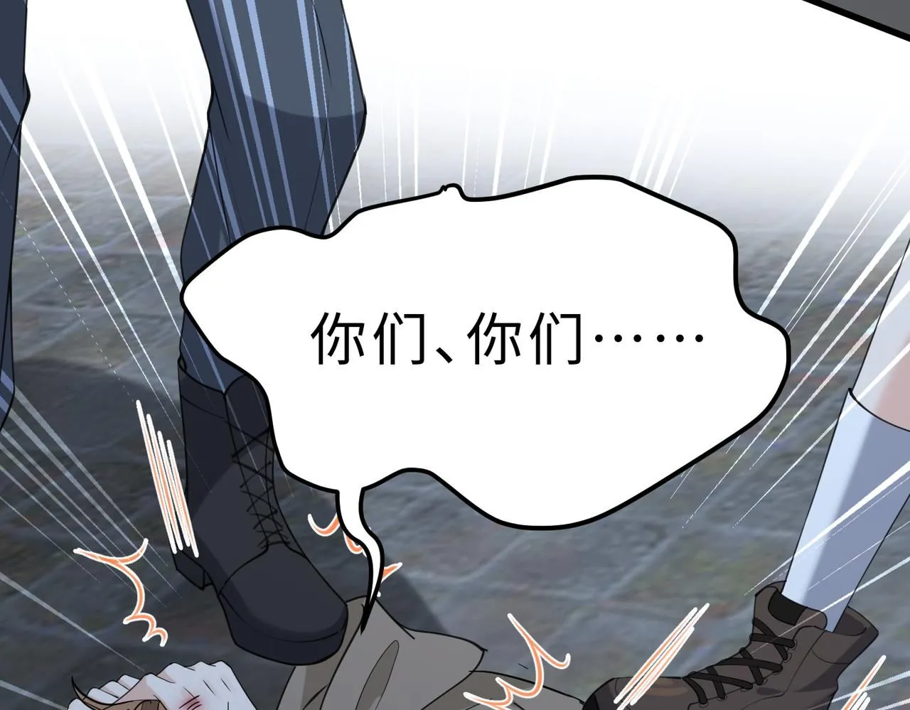 第97话 身材不是小朋友 第72页