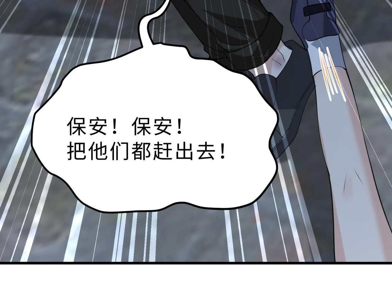 第97话 身材不是小朋友 第74页