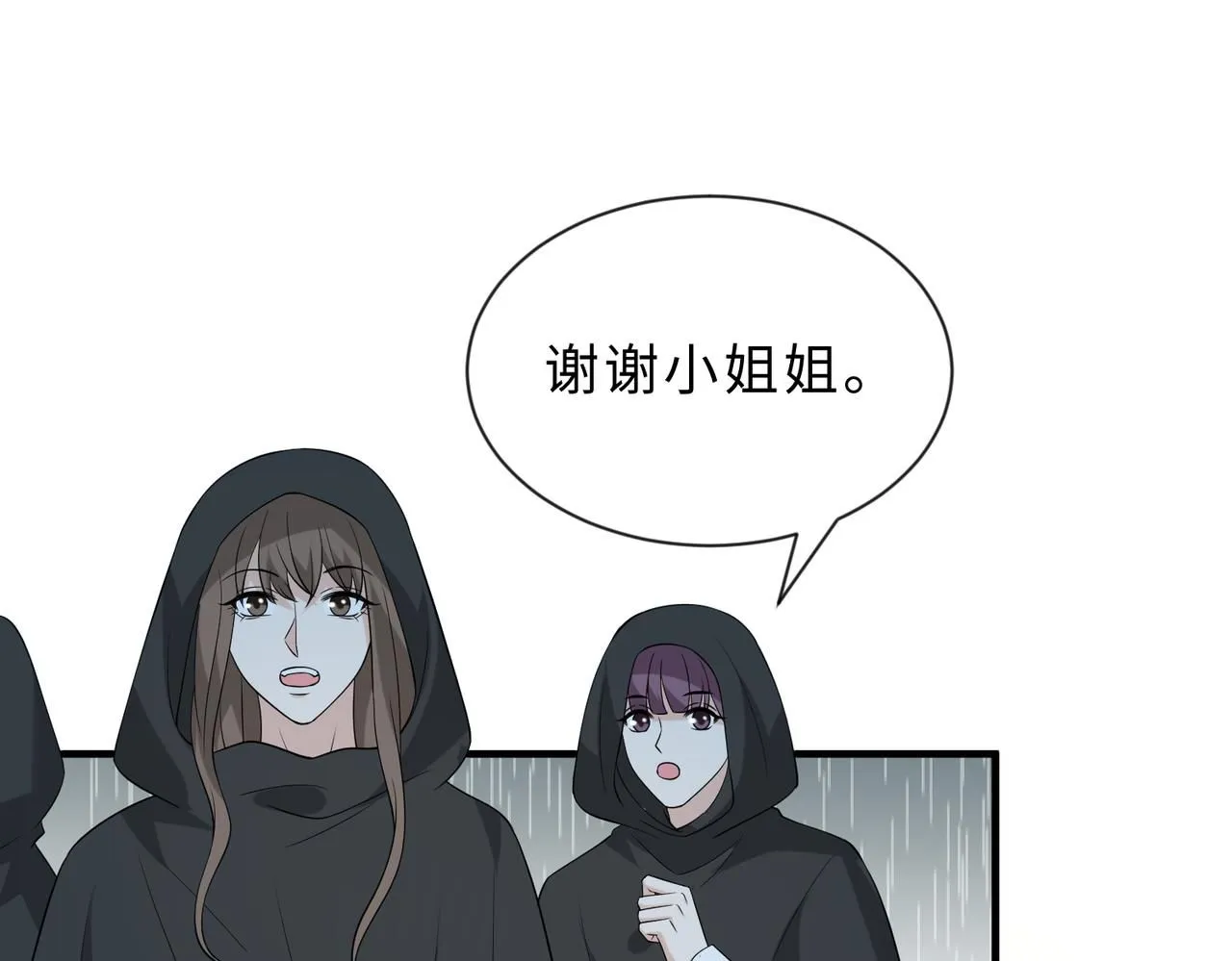 第97话 身材不是小朋友 第82页
