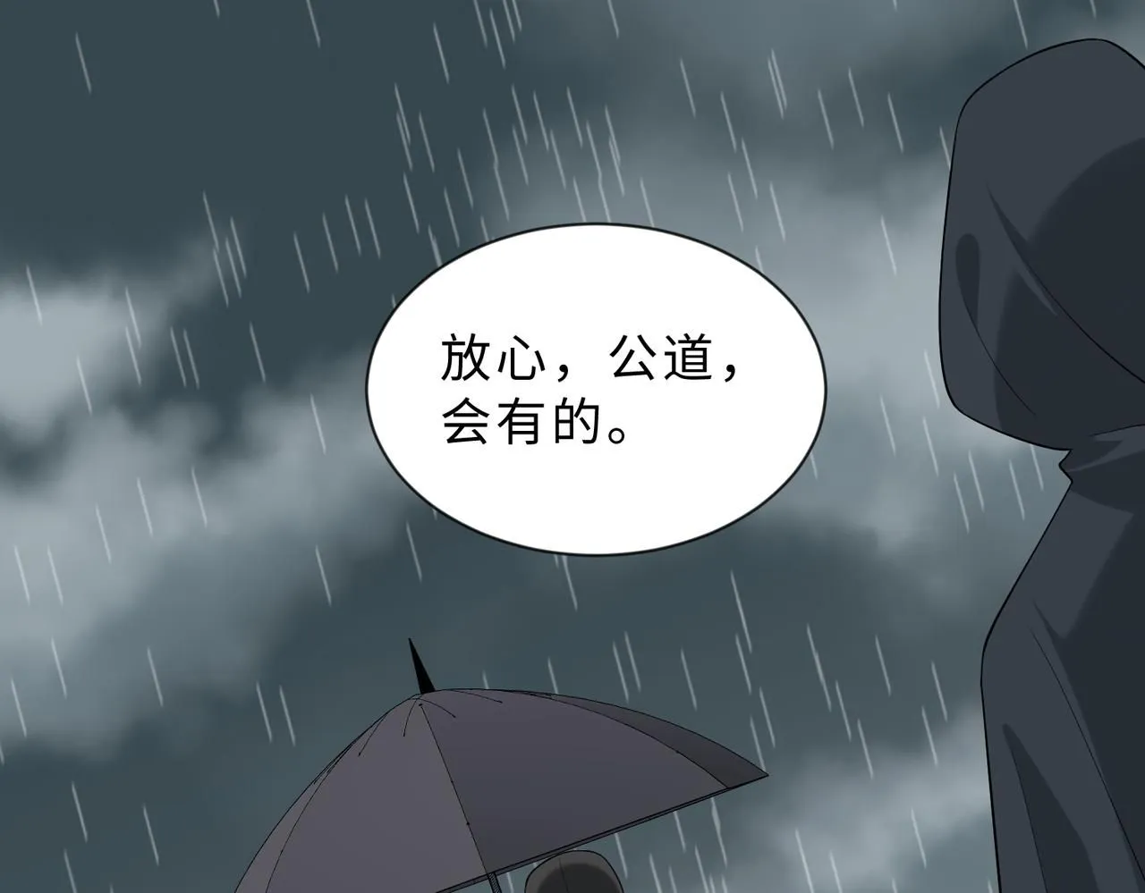 第97话 身材不是小朋友 第87页