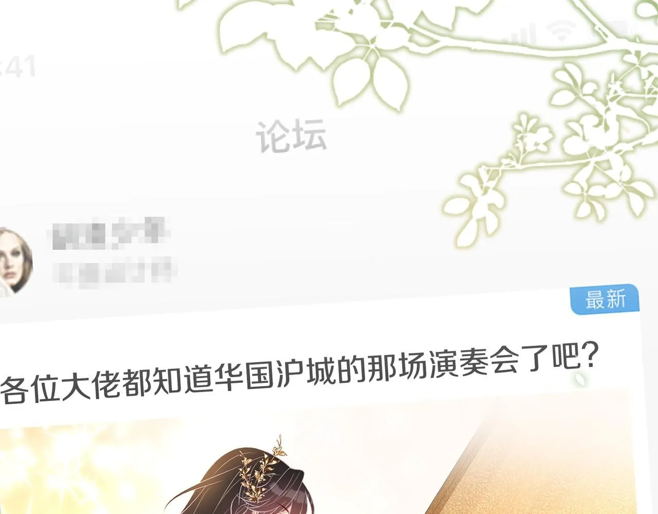 第103话 我要她的命 第6页