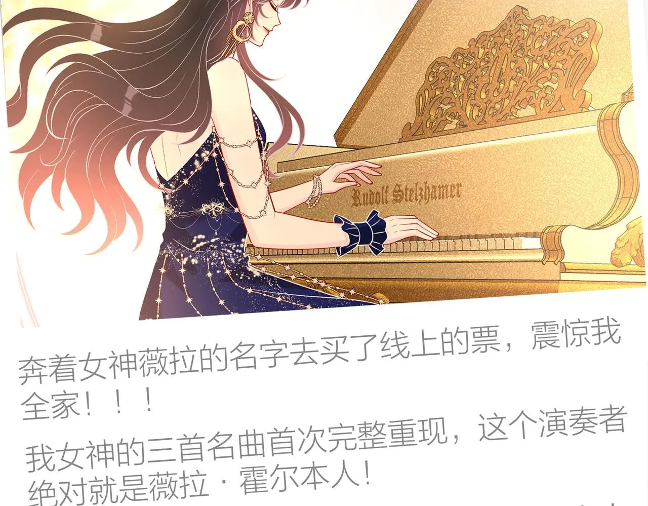 第103话 我要她的命 第7页