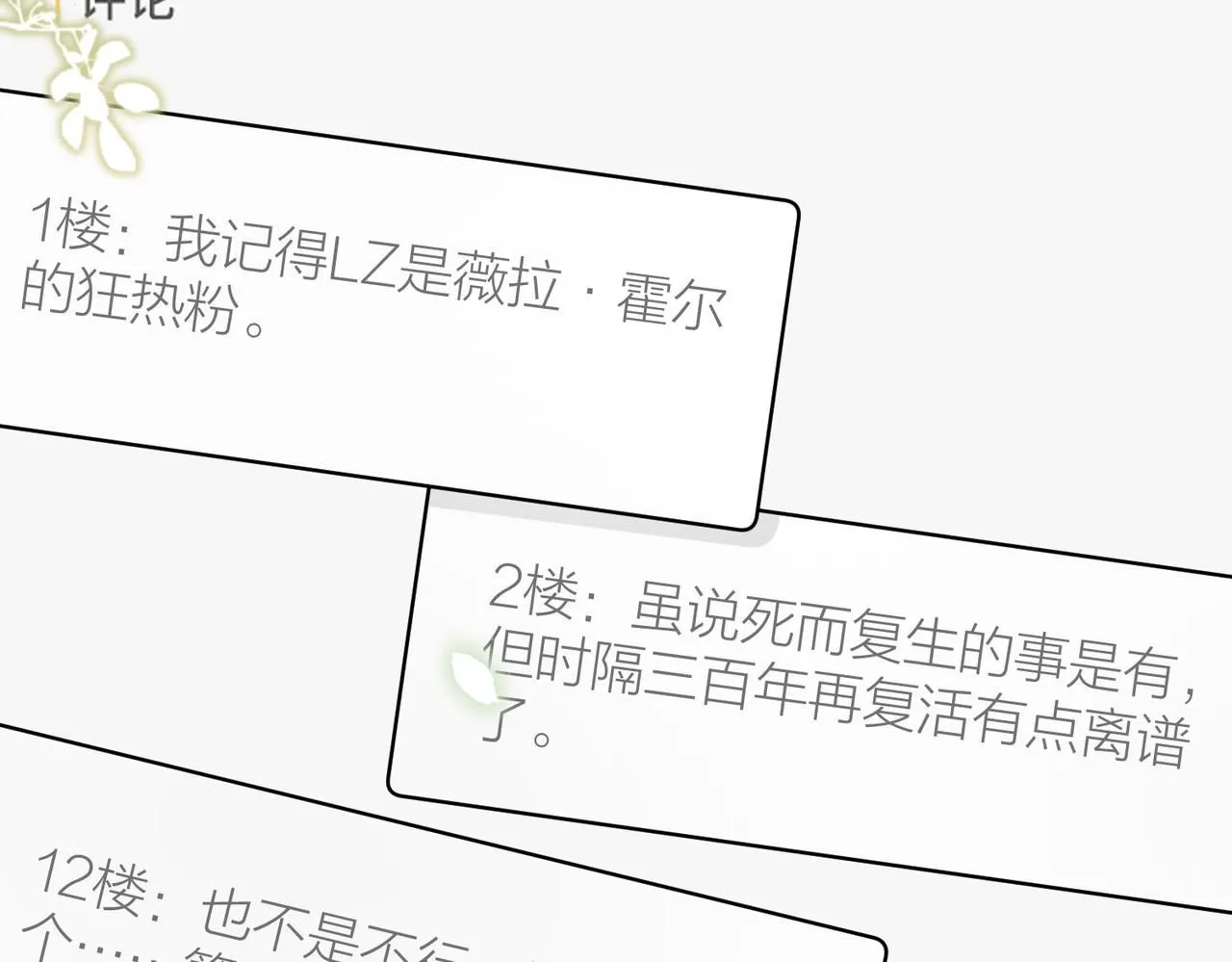 第103话 我要她的命 第9页