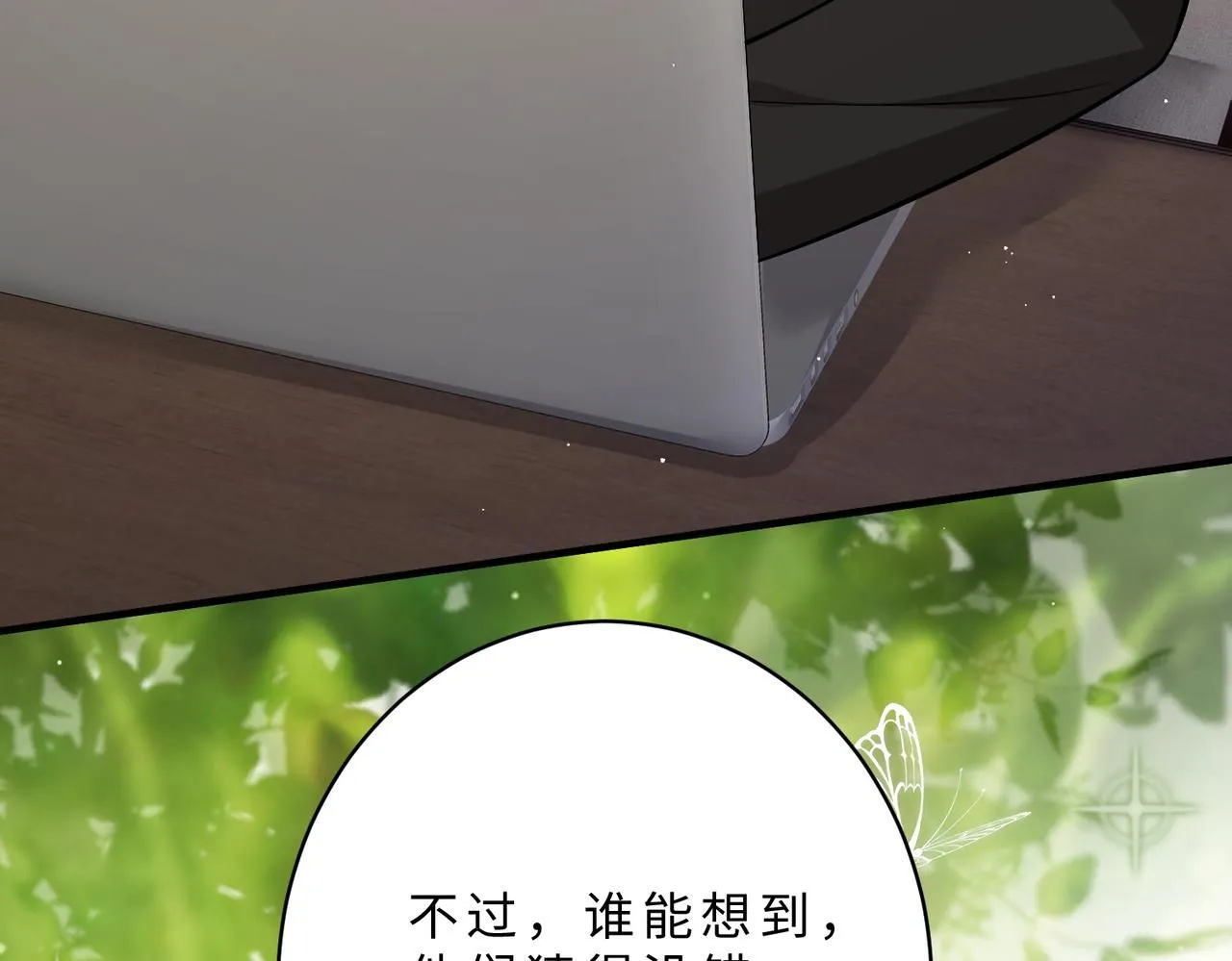 第103话 我要她的命 第18页