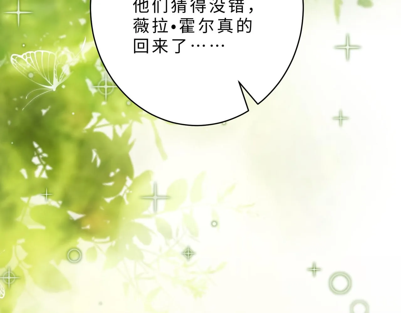 第103话 我要她的命 第19页