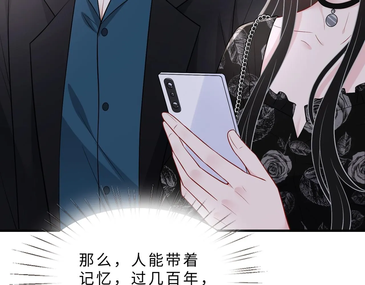 第103话 我要她的命 第29页