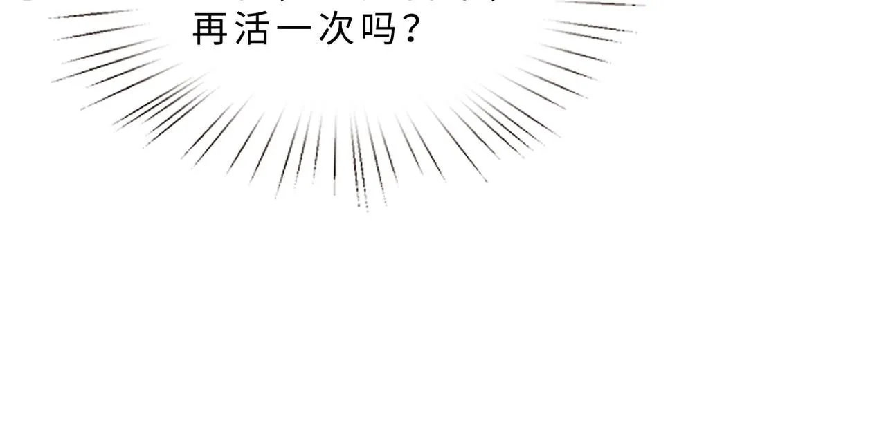 第103话 我要她的命 第30页