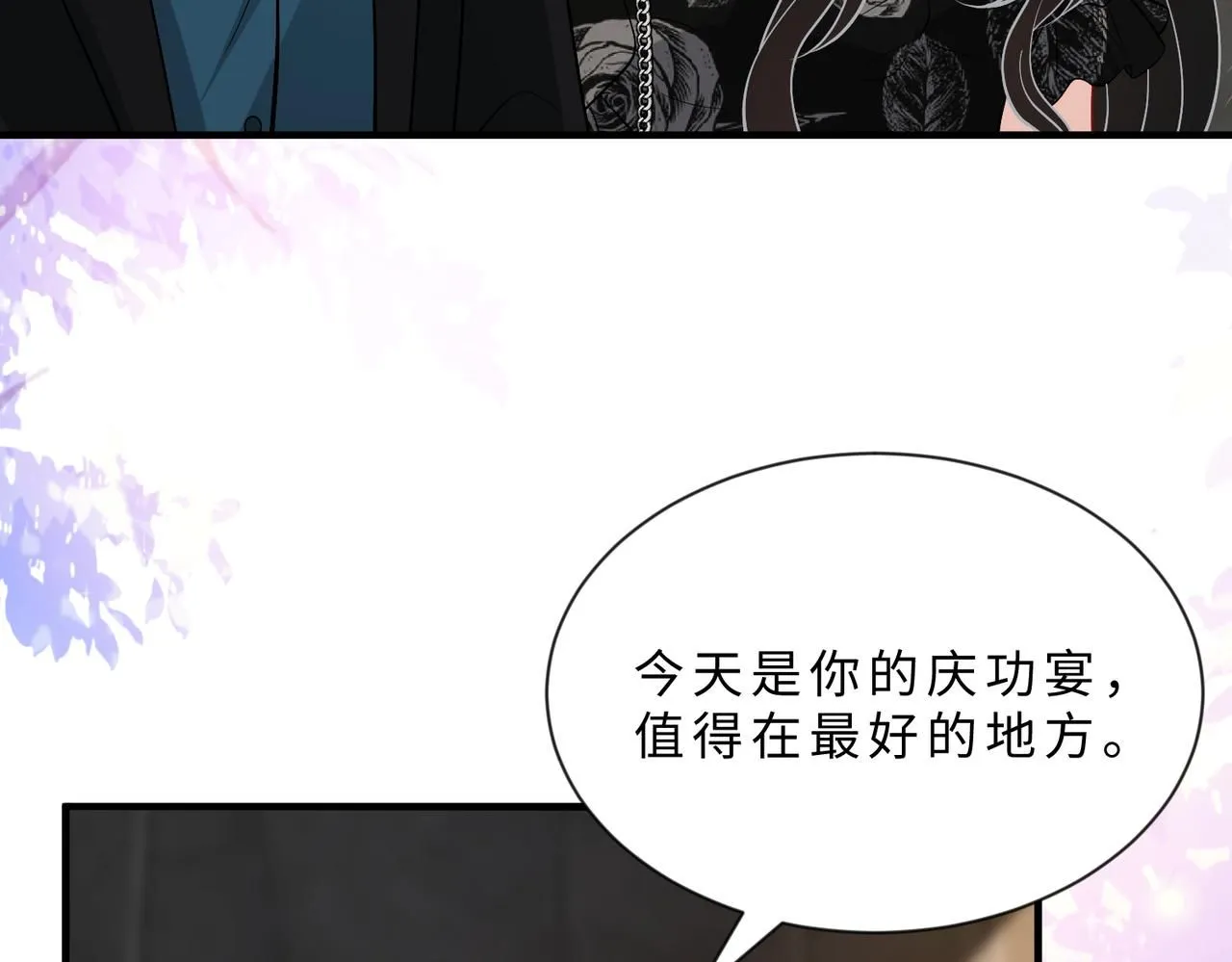 第103话 我要她的命 第33页