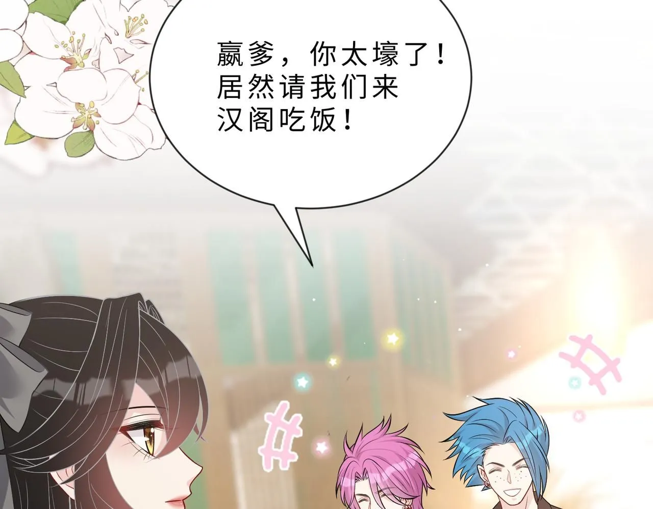 第103话 我要她的命 第37页