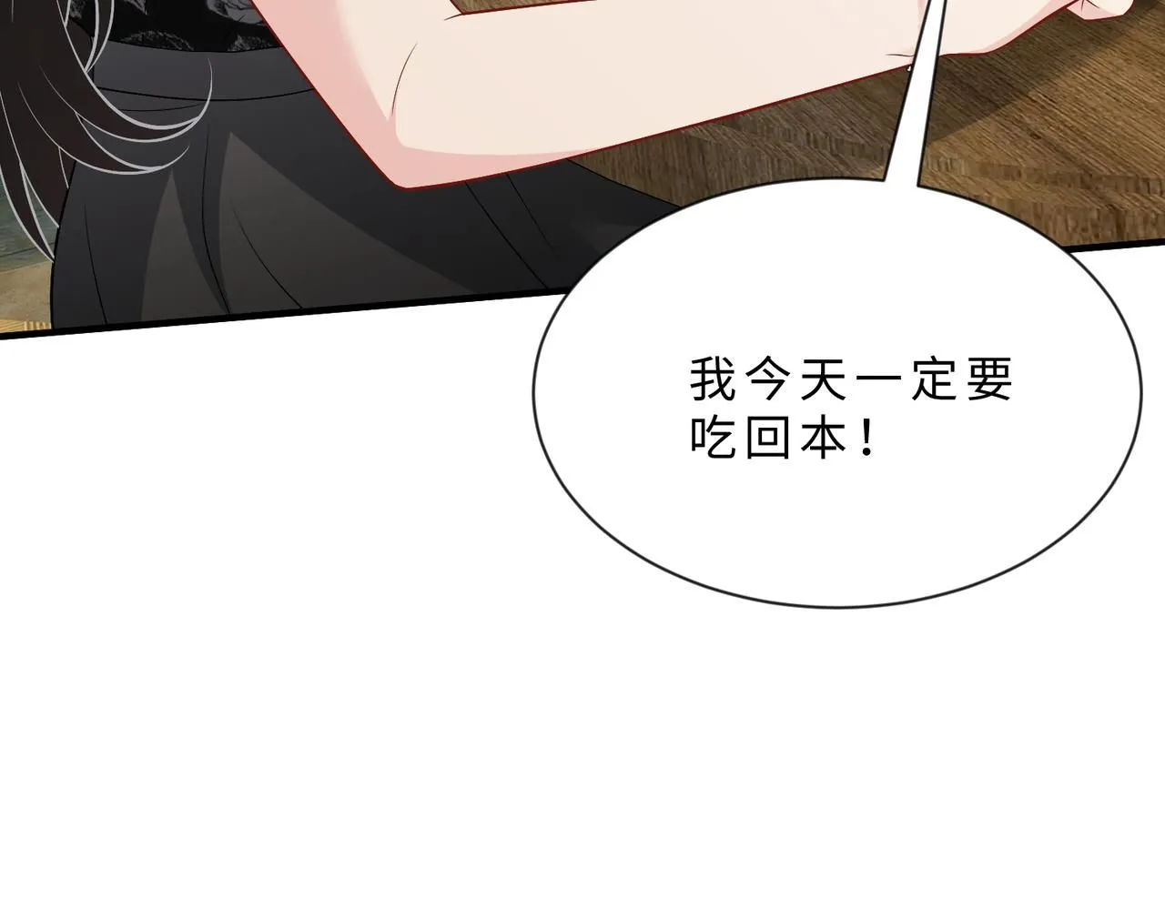 第103话 我要她的命 第39页