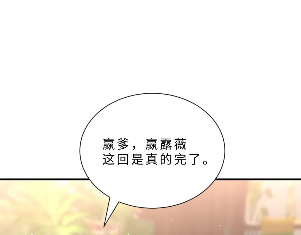 第103话 我要她的命 第40页