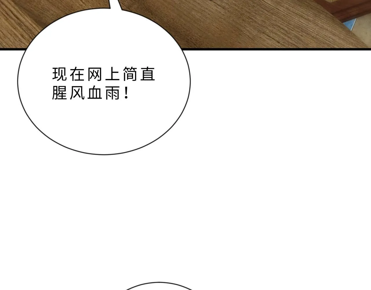第103话 我要她的命 第42页