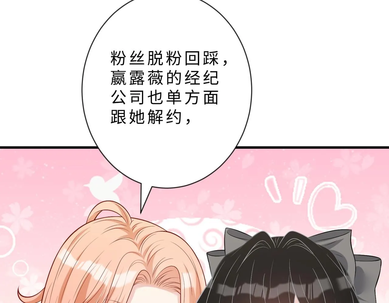 第103话 我要她的命 第43页