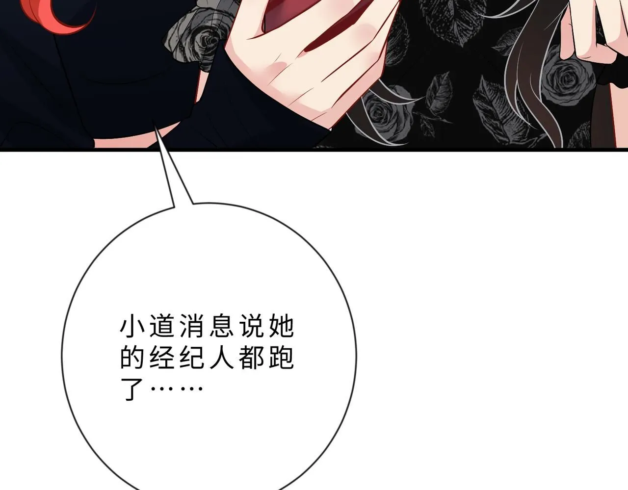 第103话 我要她的命 第45页
