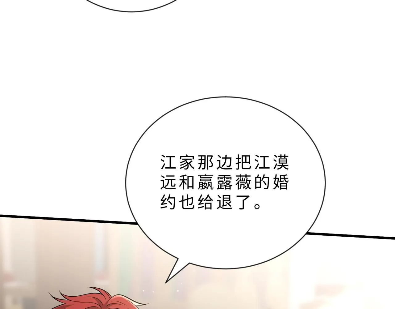 第103话 我要她的命 第46页