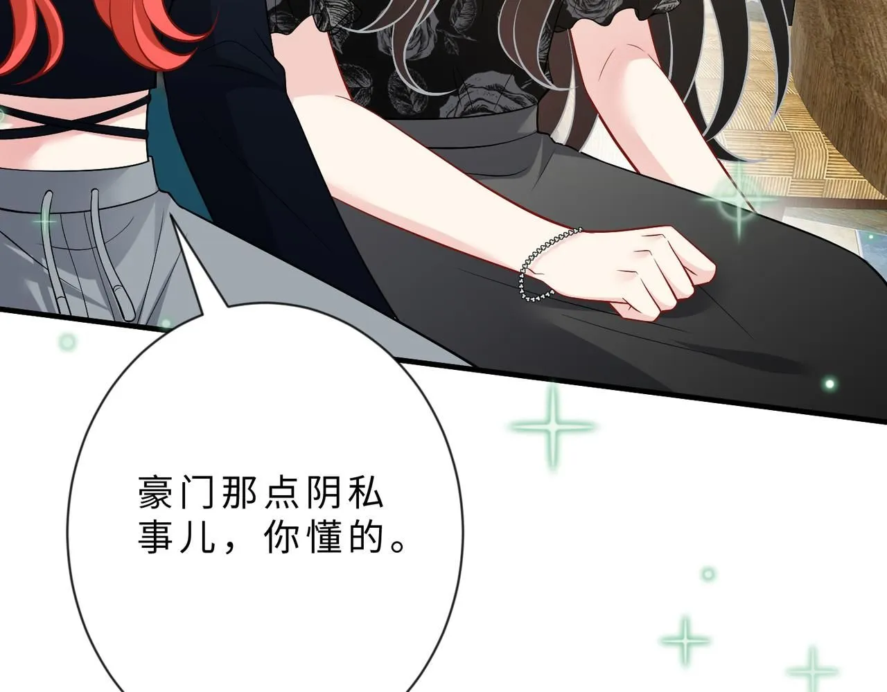 第103话 我要她的命 第51页