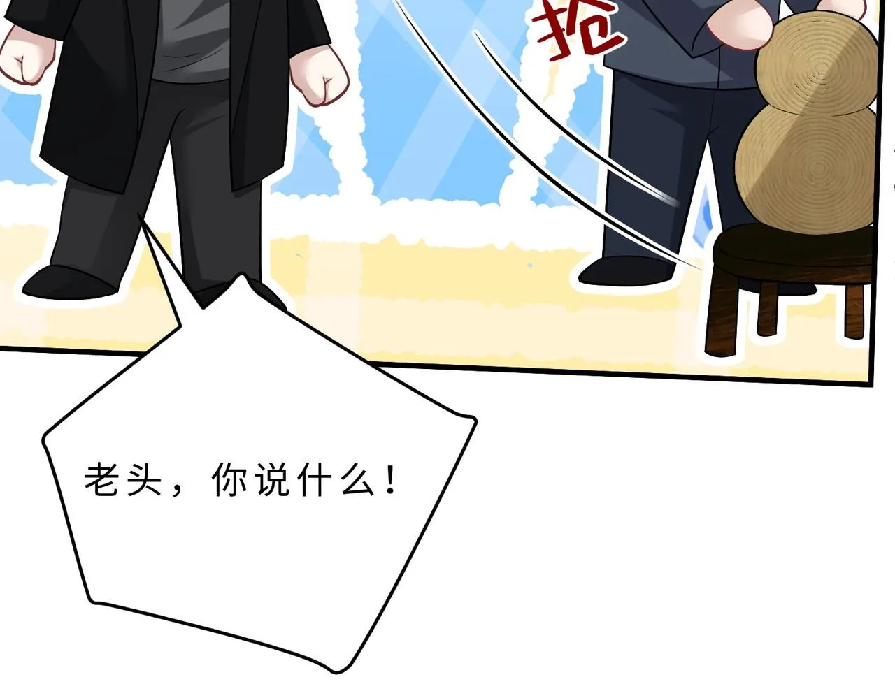 第103话 我要她的命 第54页