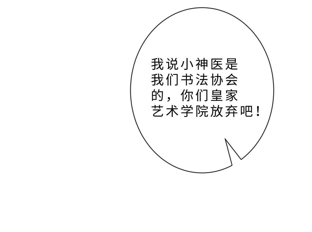 第103话 我要她的命 第55页
