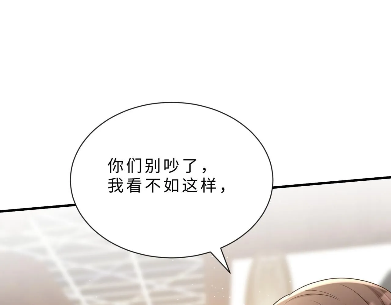 第103话 我要她的命 第56页