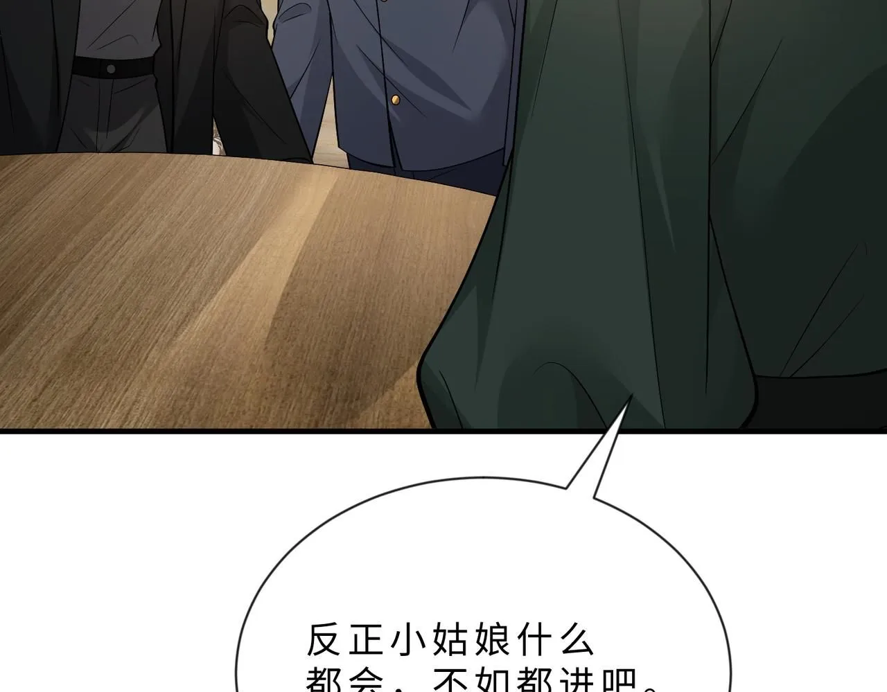 第103话 我要她的命 第58页
