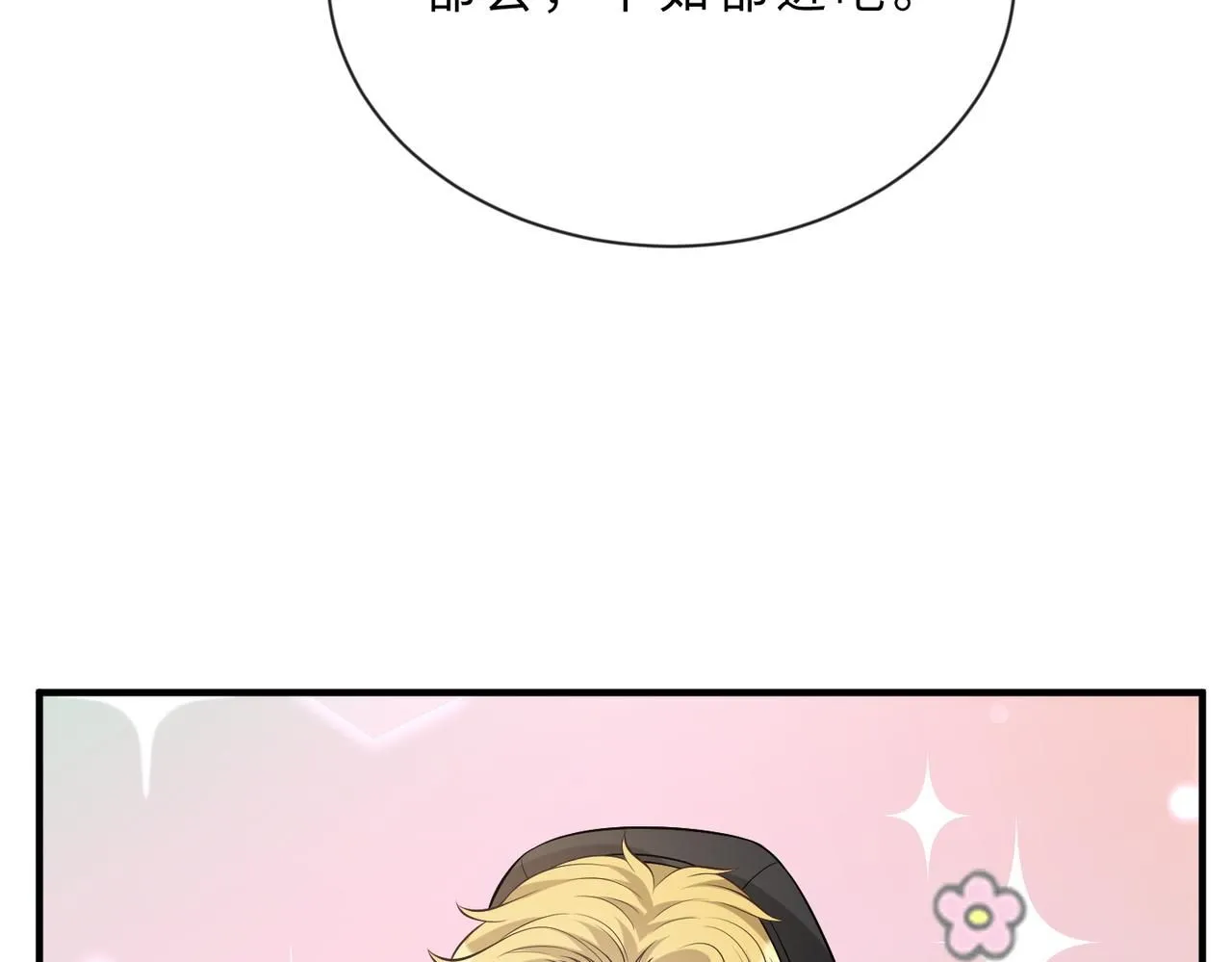 第103话 我要她的命 第59页