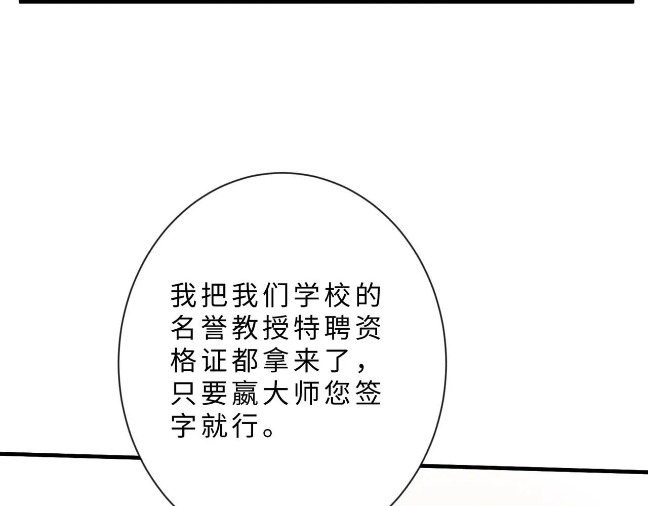 第103话 我要她的命 第61页