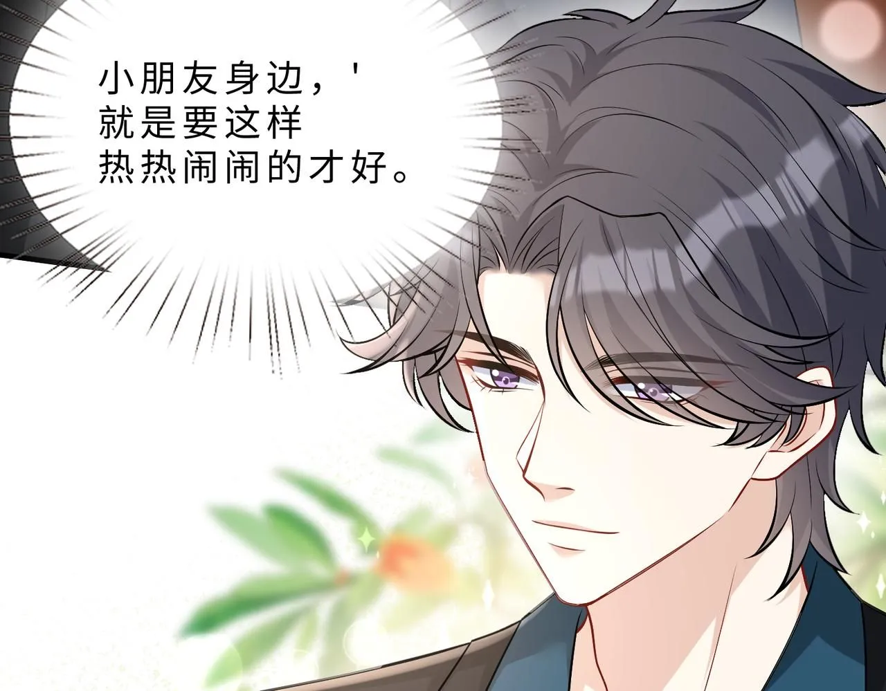 第103话 我要她的命 第68页