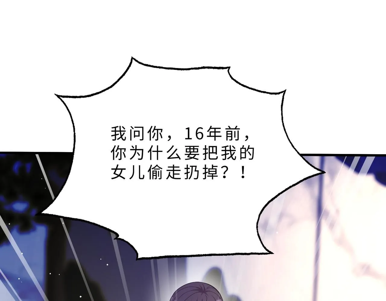 第103话 我要她的命 第74页