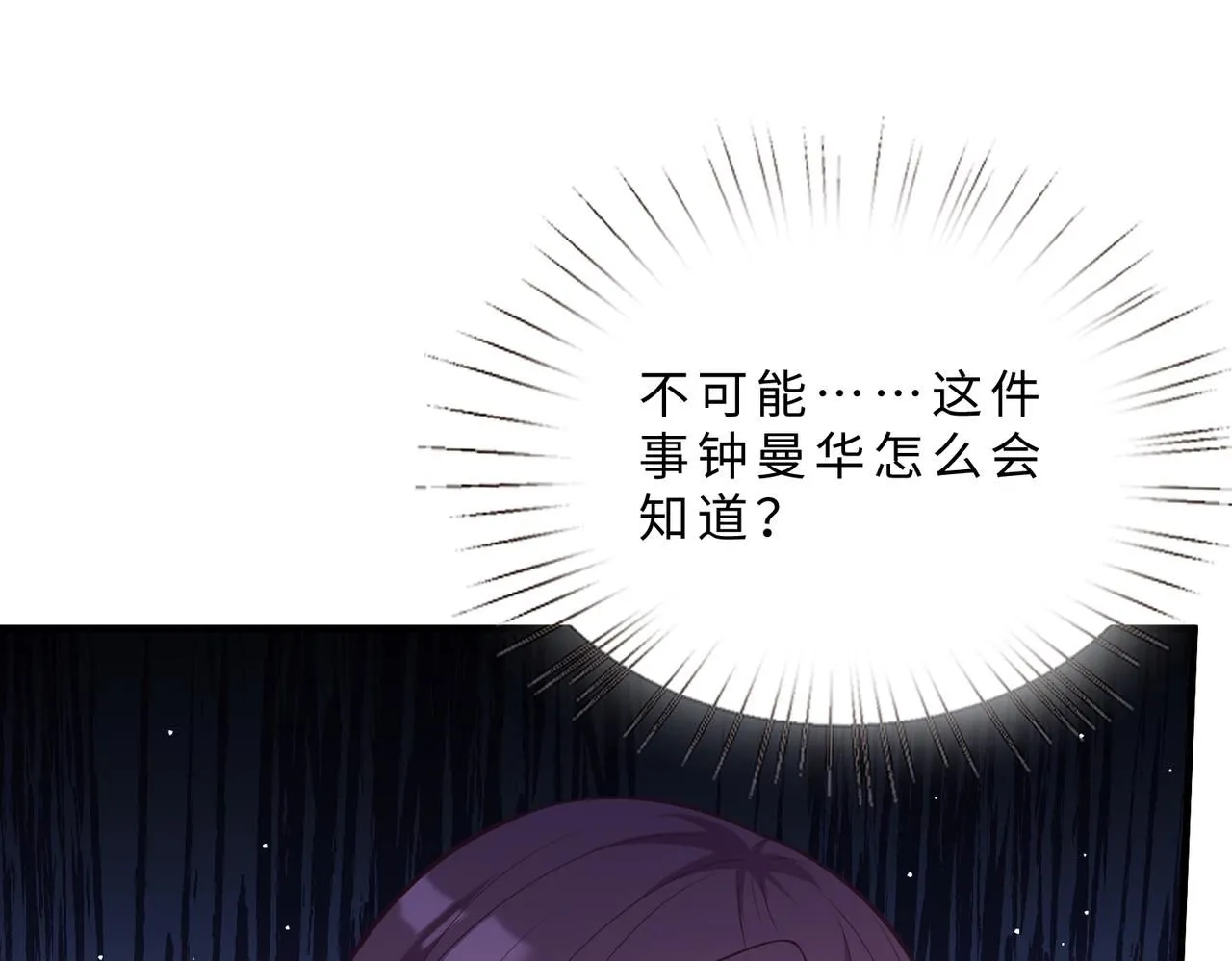 第103话 我要她的命 第78页