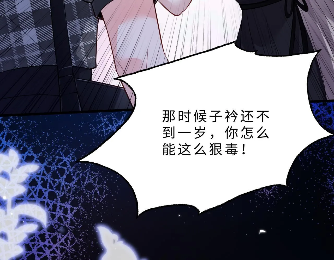 第103话 我要她的命 第84页
