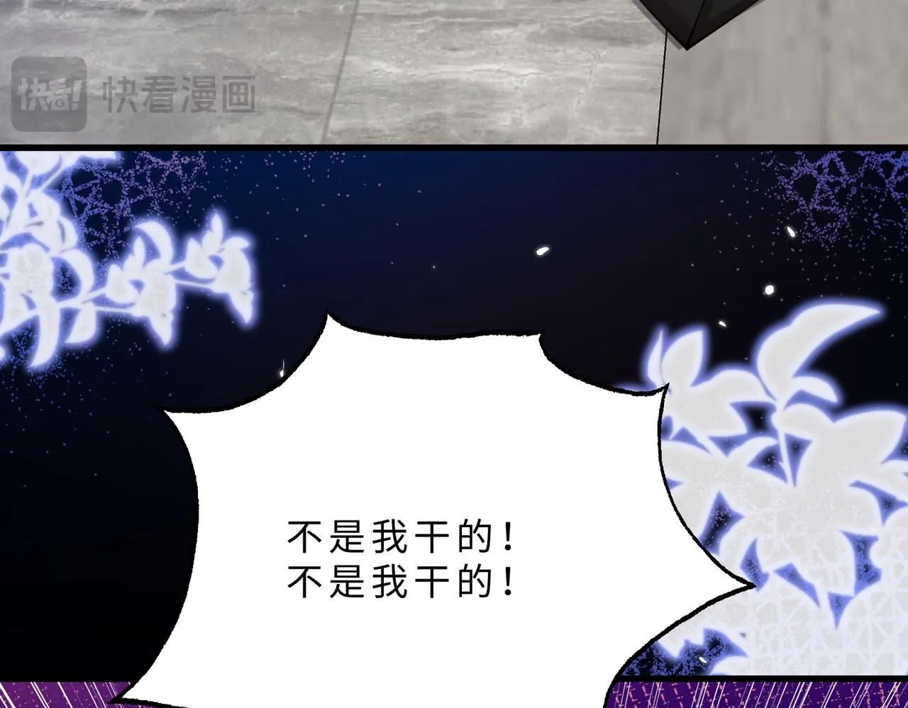 第103话 我要她的命 第88页