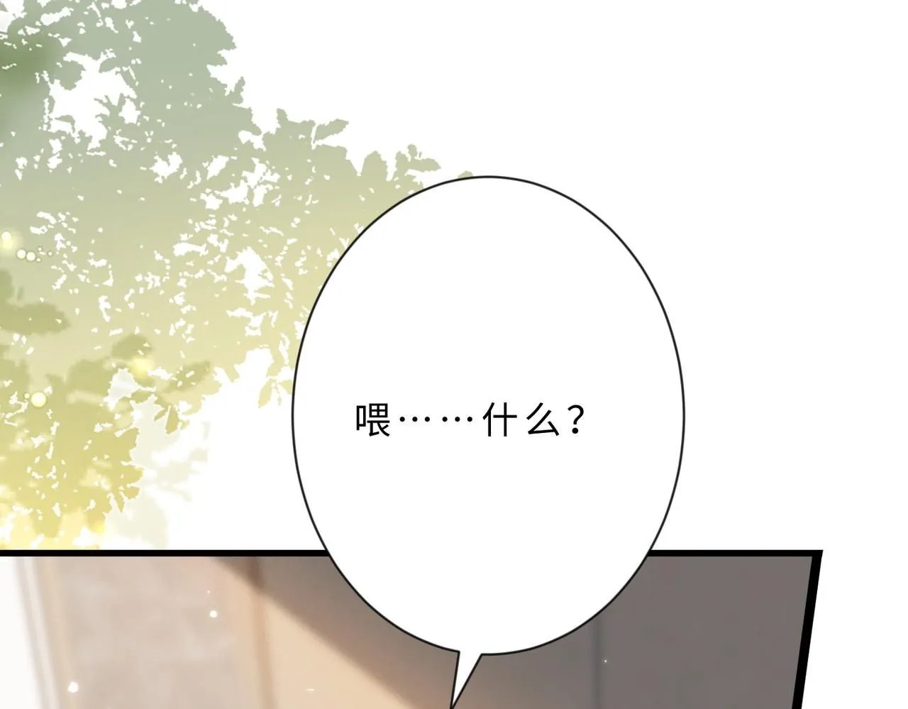 第103话 我要她的命 第95页