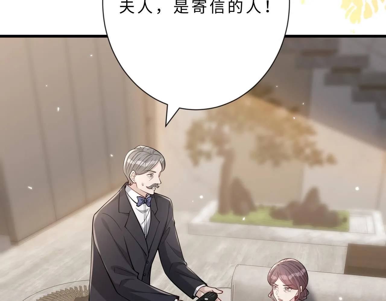 第103话 我要她的命 第98页