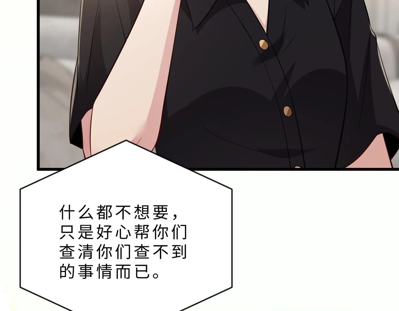 第103话 我要她的命 第102页