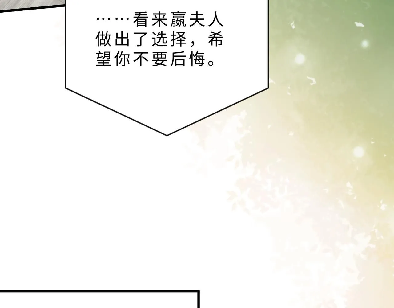 第103话 我要她的命 第112页