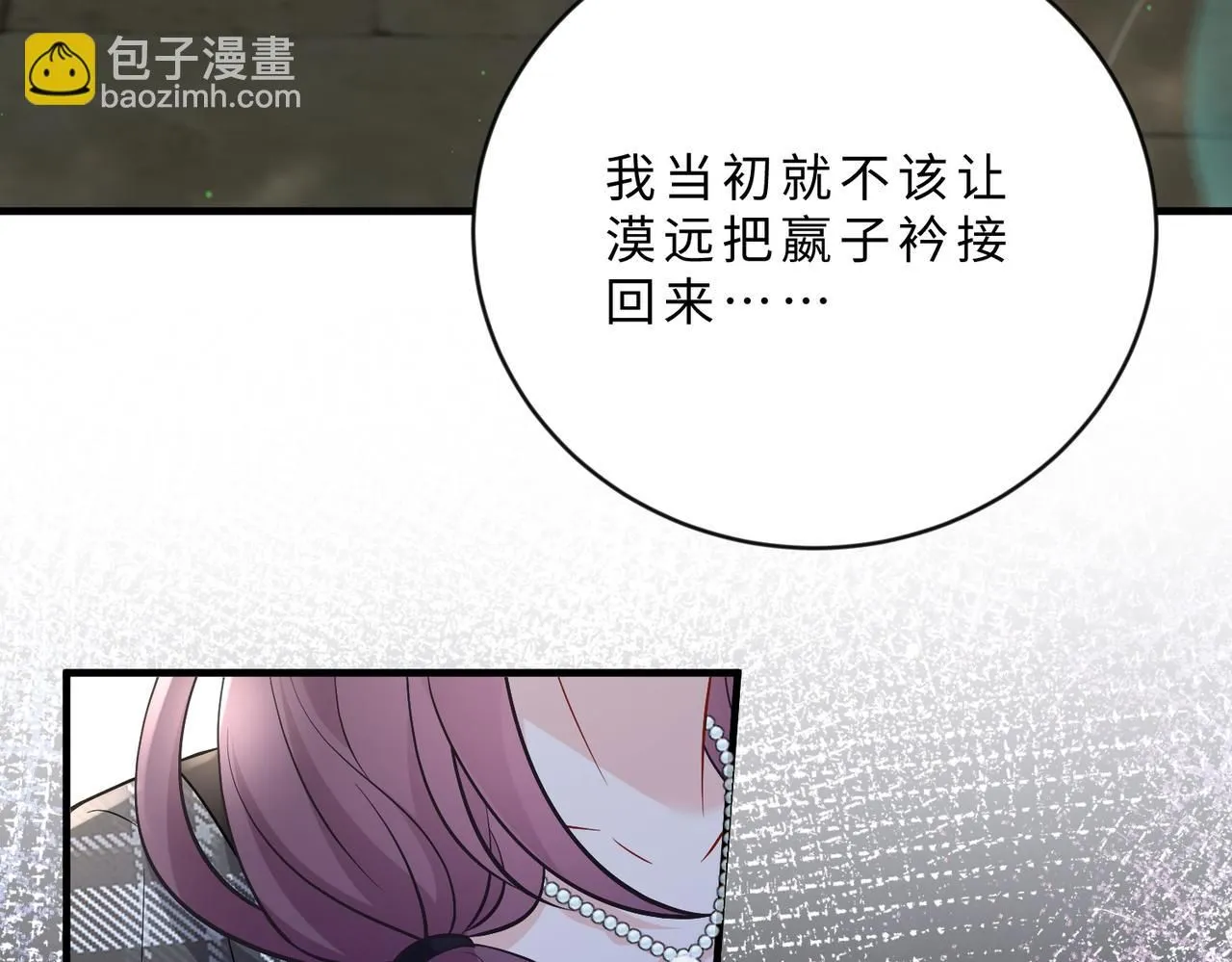 第103话 我要她的命 第116页
