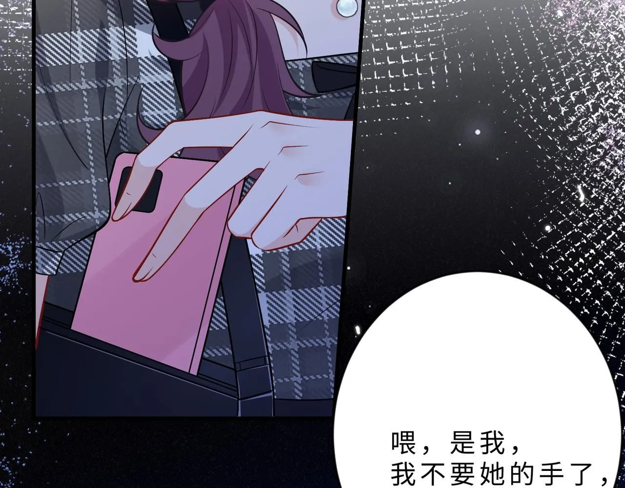 第103话 我要她的命 第117页