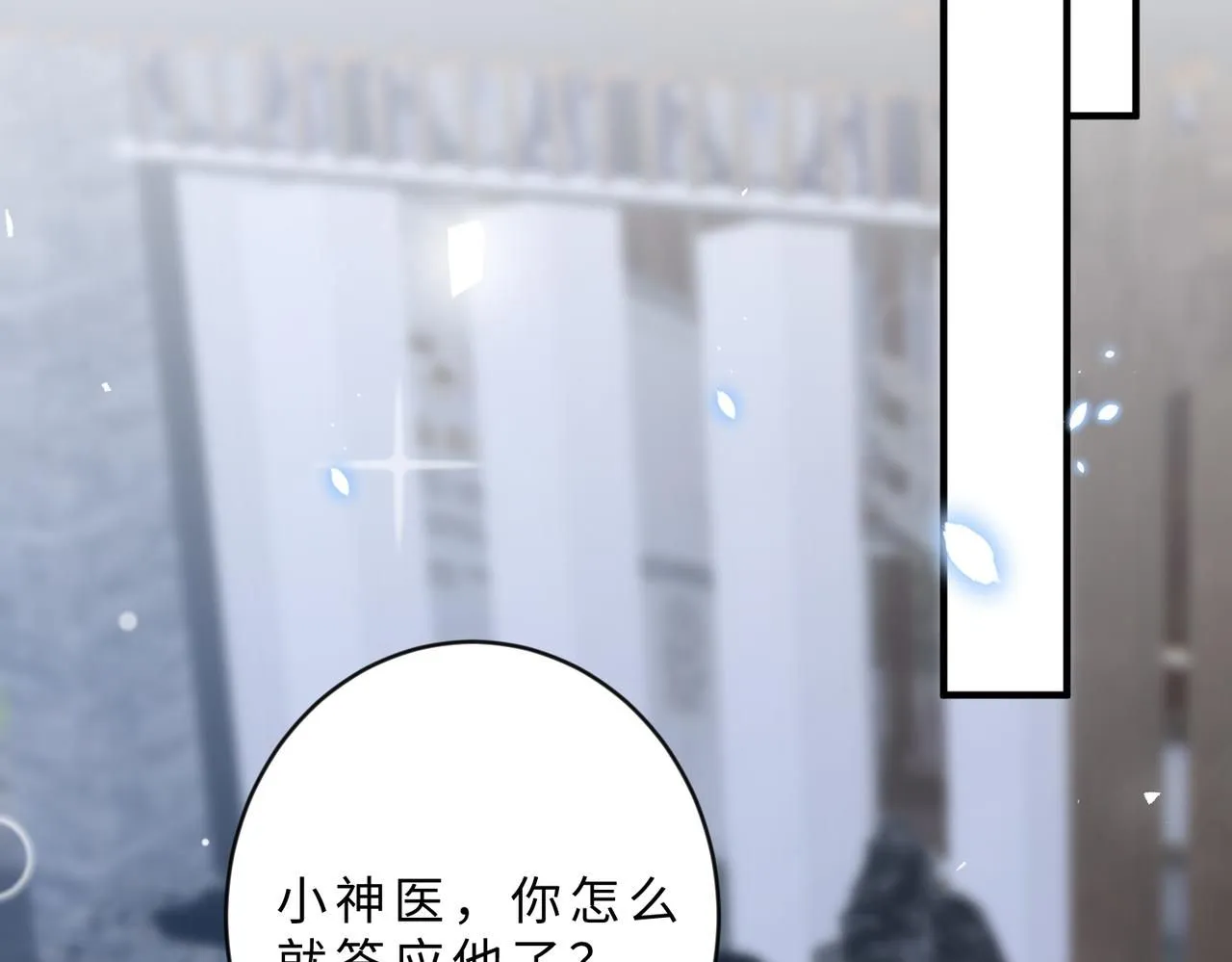 第103话 我要她的命 第122页