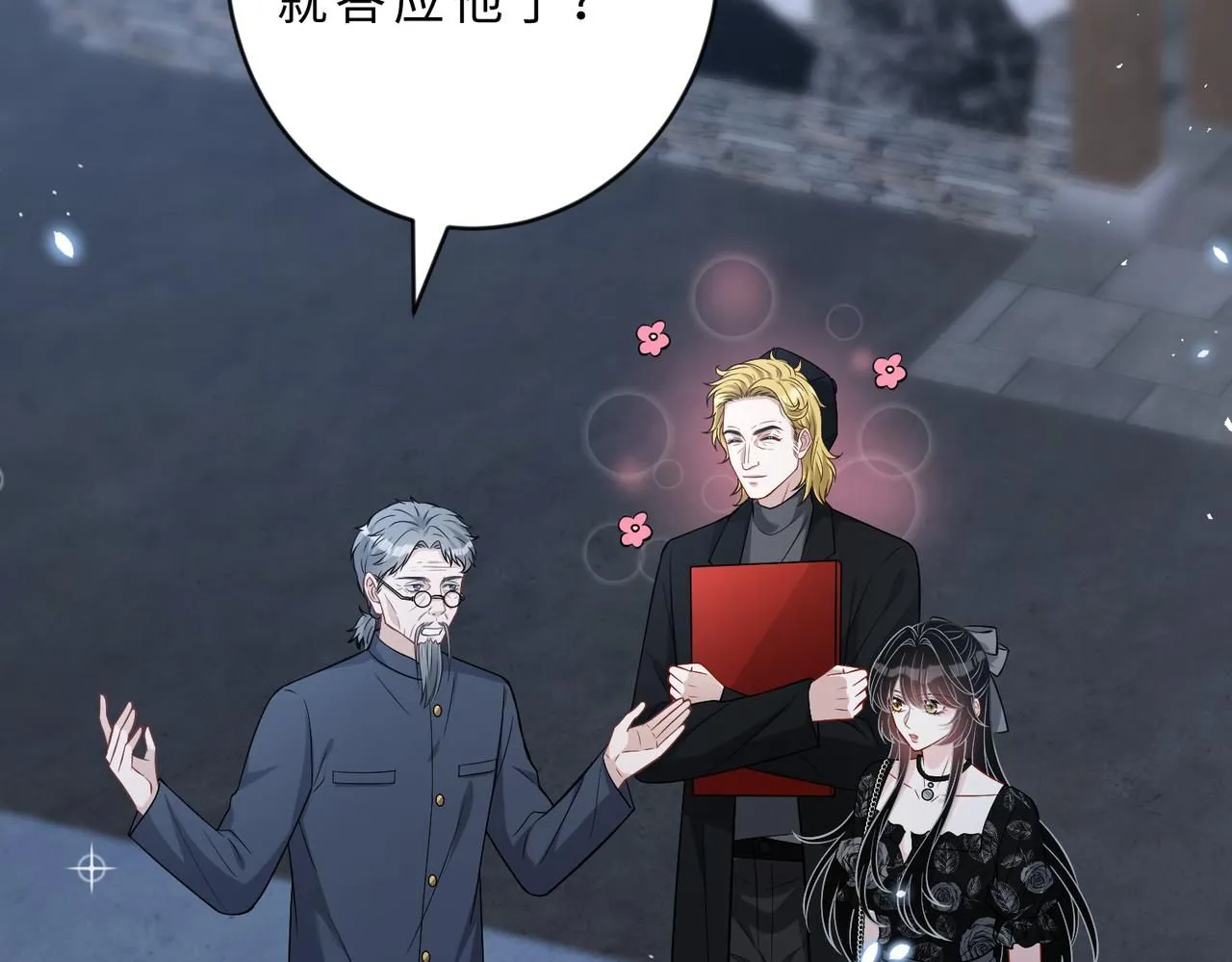 第103话 我要她的命 第123页
