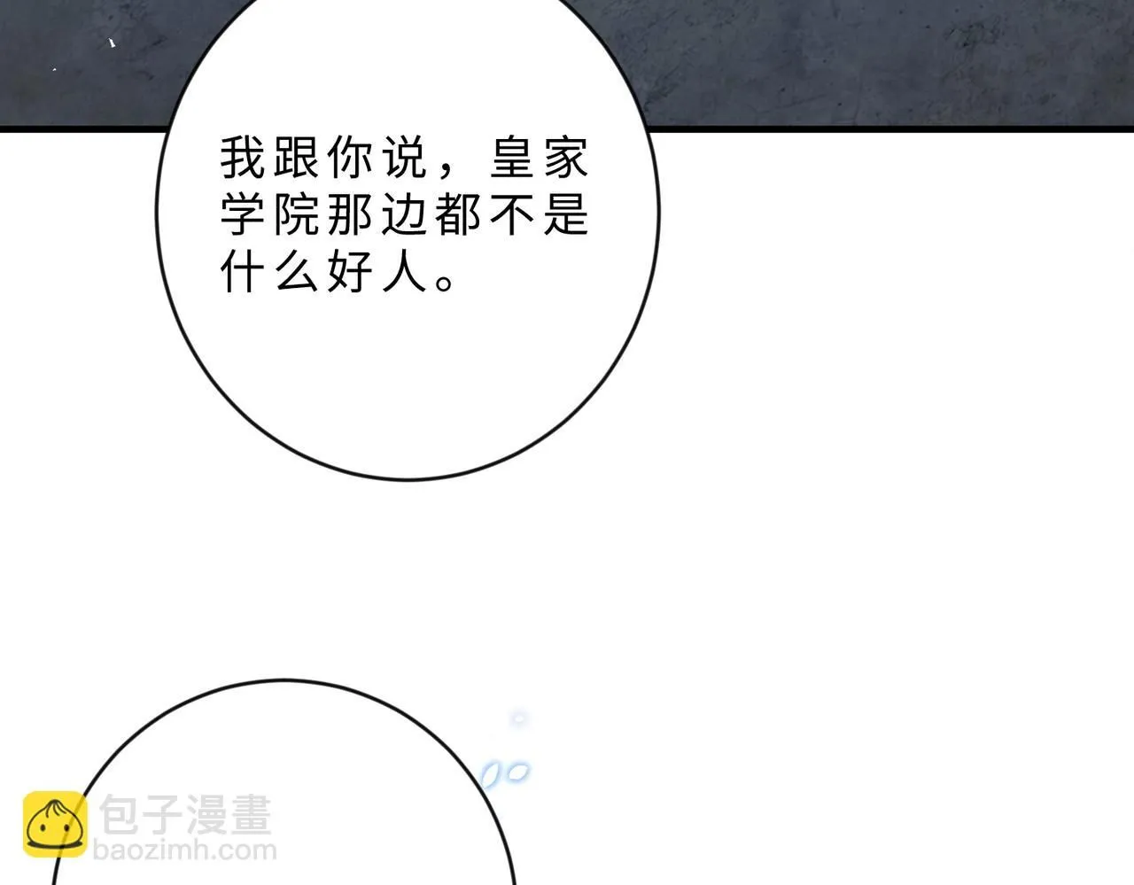 第103话 我要她的命 第125页