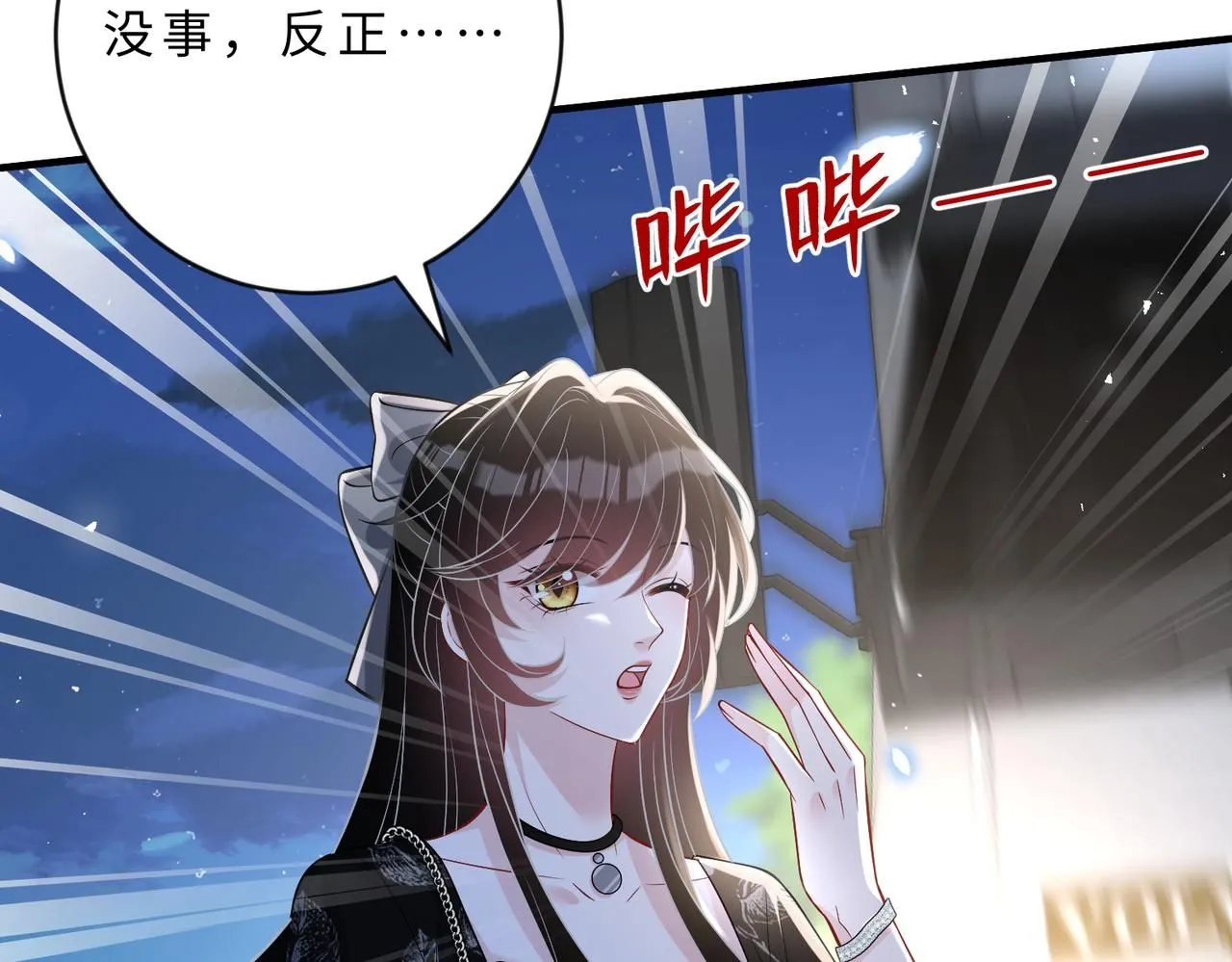 第103话 我要她的命 第126页