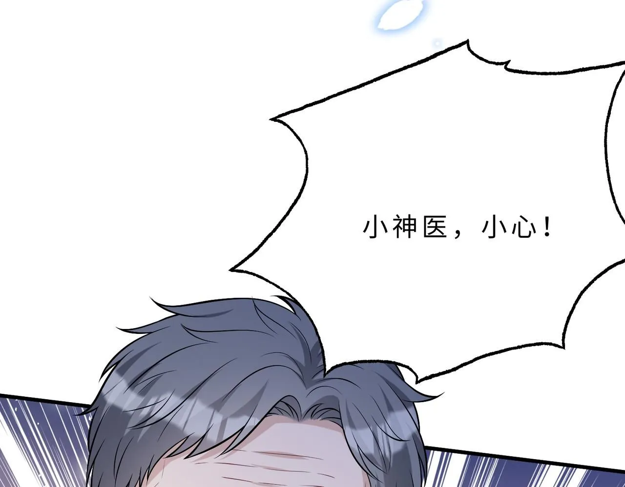 第103话 我要她的命 第128页