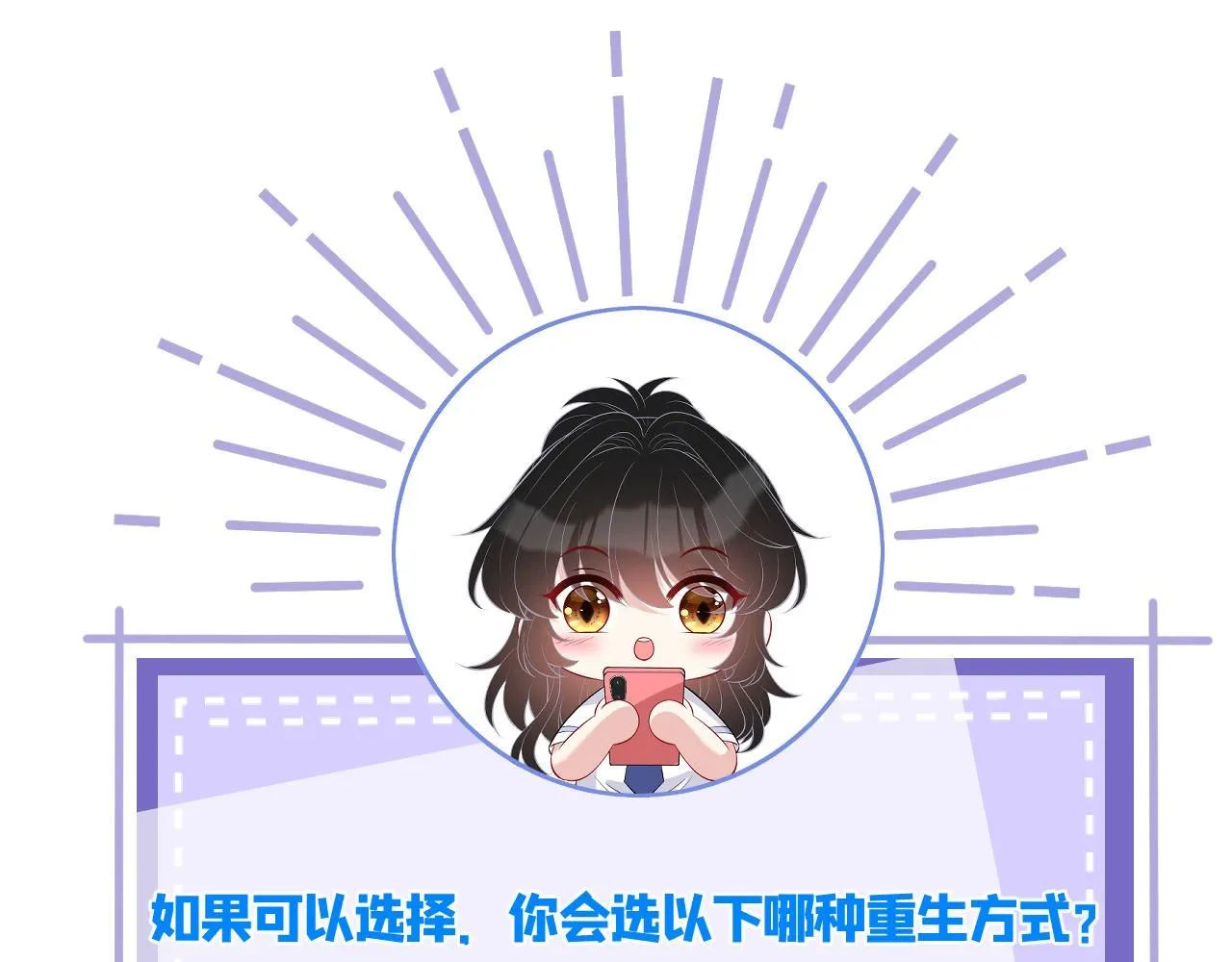 第103话 我要她的命 第131页