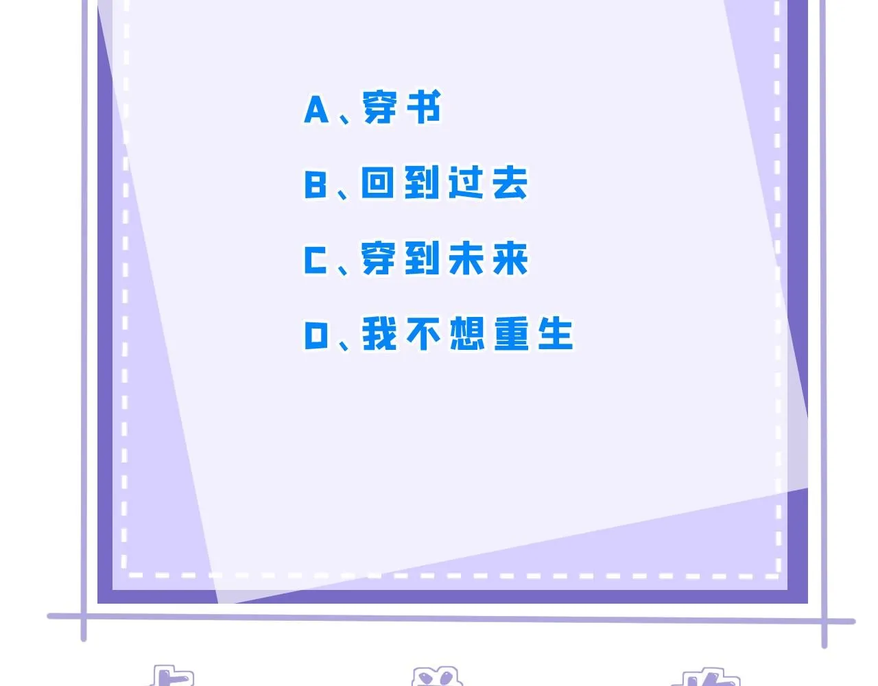 第103话 我要她的命 第132页