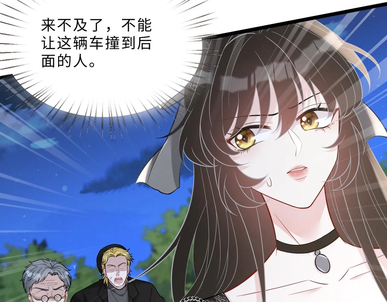 第104话 断绝关系 第8页