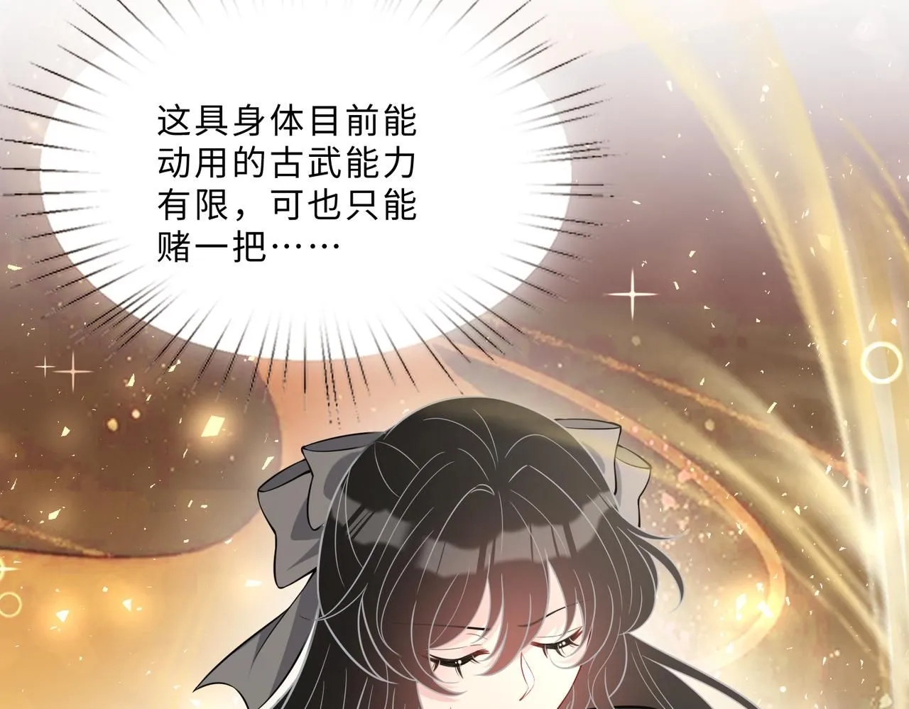 第104话 断绝关系 第10页